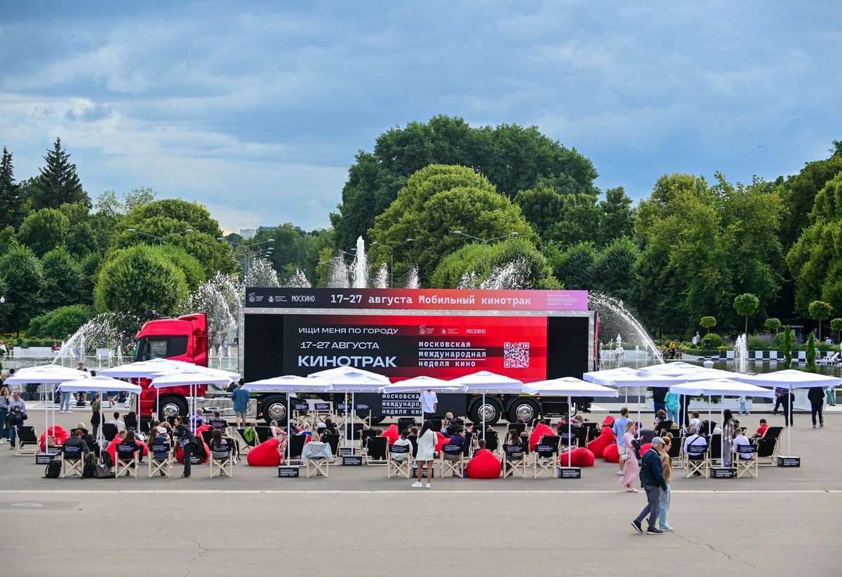    Презентация московского кинотрака «Москино» в ЦПКИО имени Горького