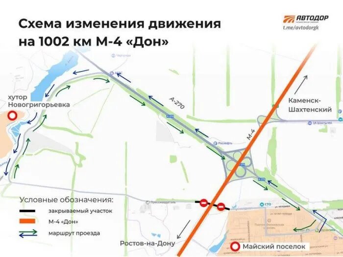Фото: телеграм-канал министерства транспорта Ростовской области