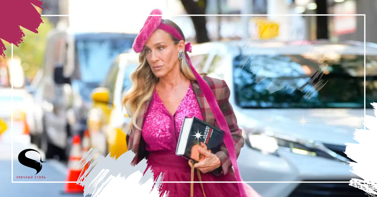 Сара Джессика Паркер в роли Кэрри Брэдшоу — ослепительный образ из сезона «И просто так…»