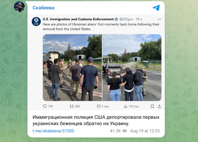 Депортацию первых украинцев из США сняли на фото