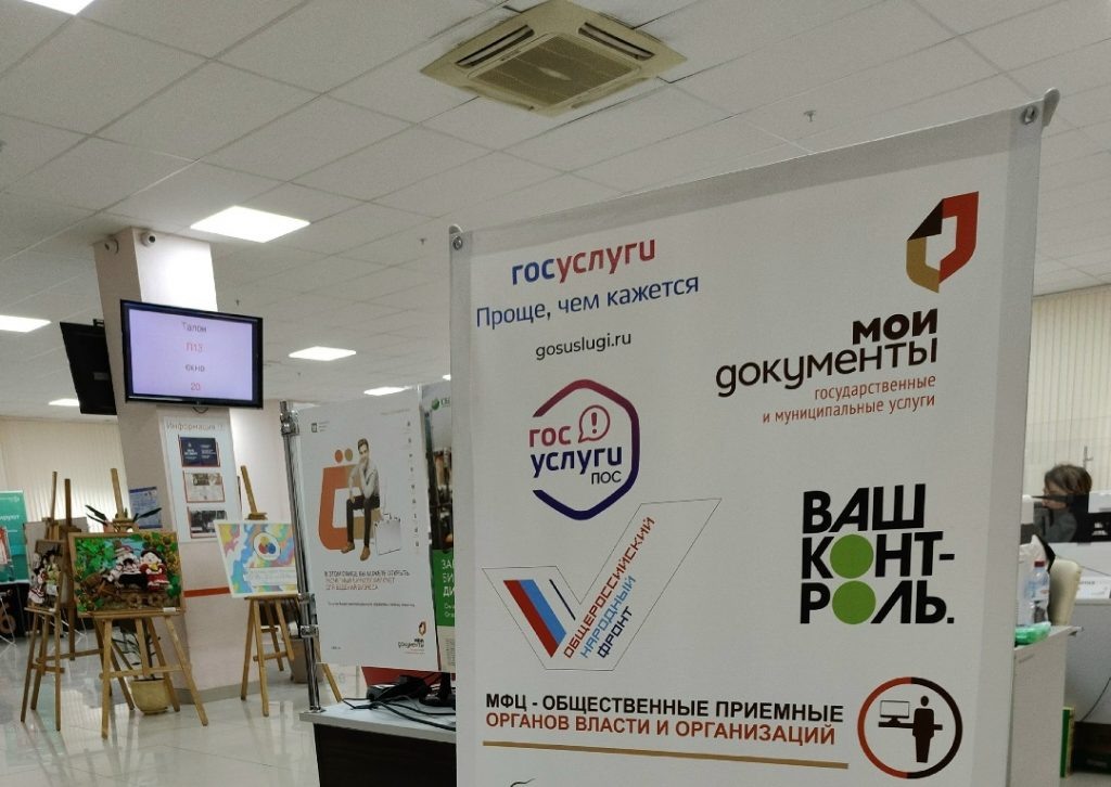    Фото: МФЦ Новошахтинска Редактор