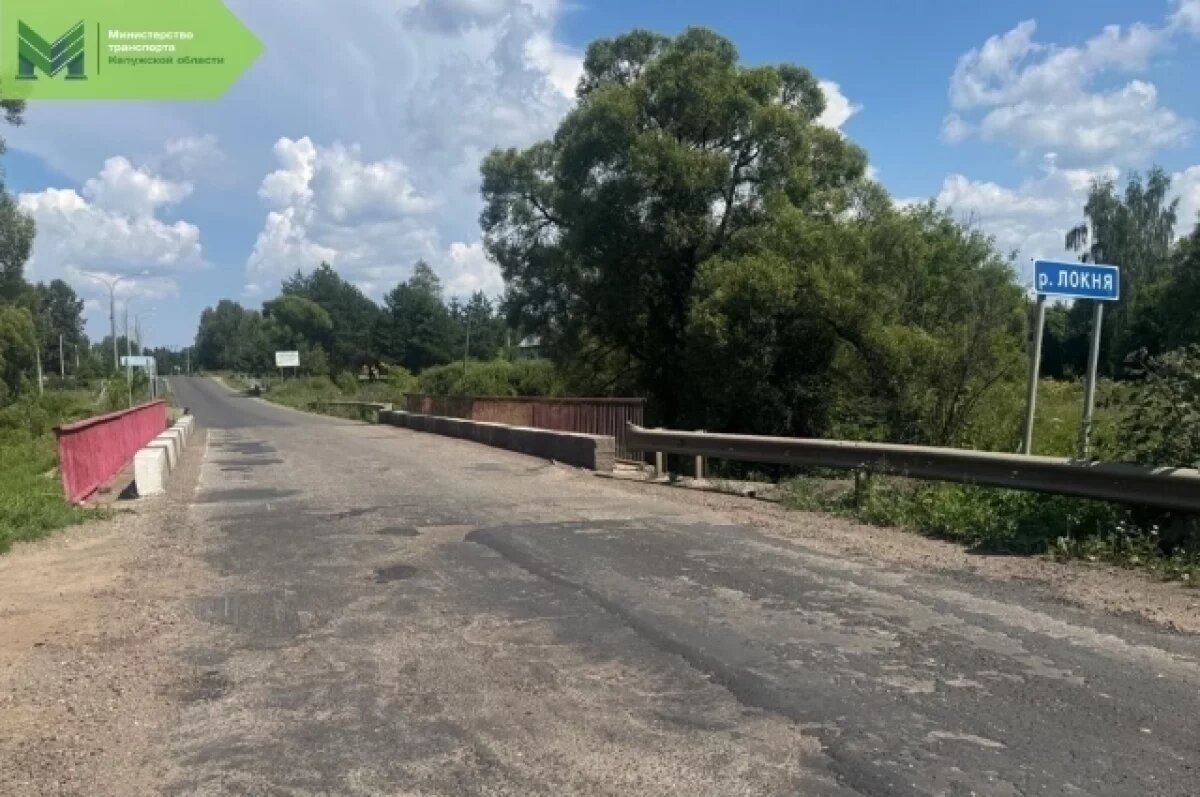    В Малоярославецком районе закроют мост через реку Локня на реконструкцию