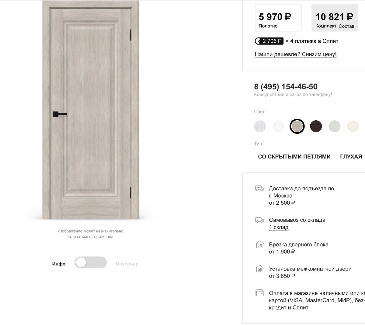 Сайт двери Браво