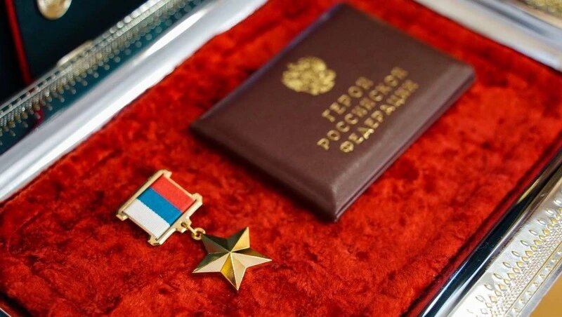    Звезда Героя России Фото: Телеграм-канал губернатора Владимира Владимирова