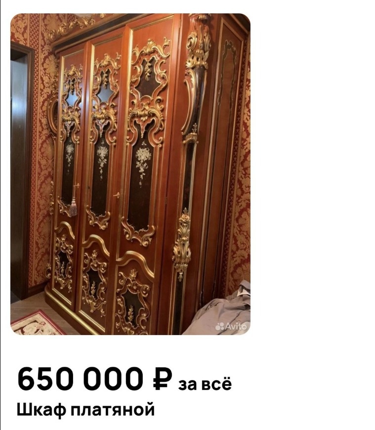    Фото: авито