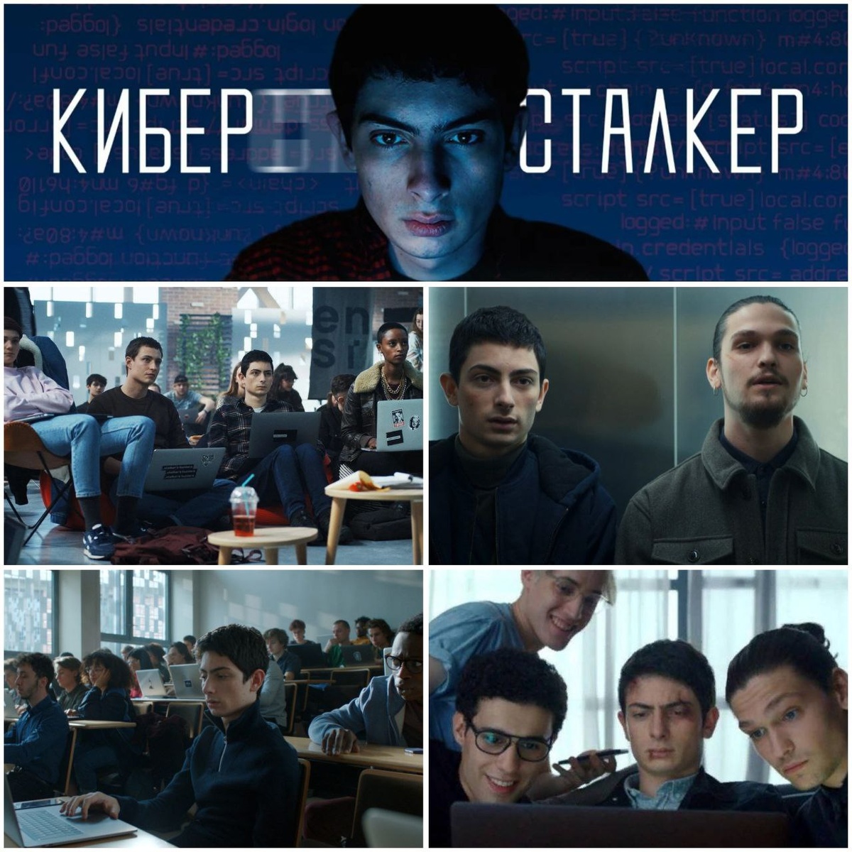 КиноПоиск 7.2 / 2 сезона (20 серии)