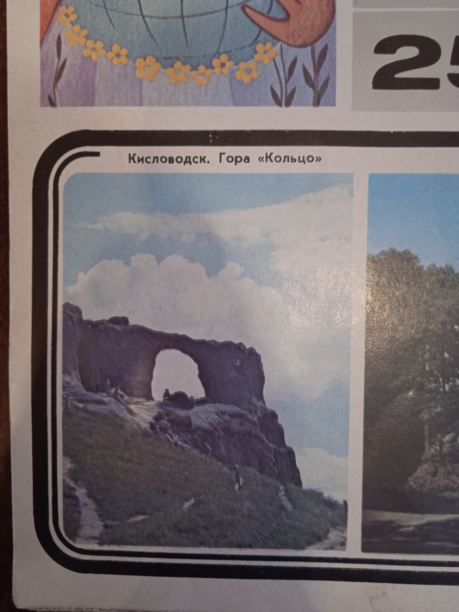 Июнь. Кисловодск. Гора "Кольцо"