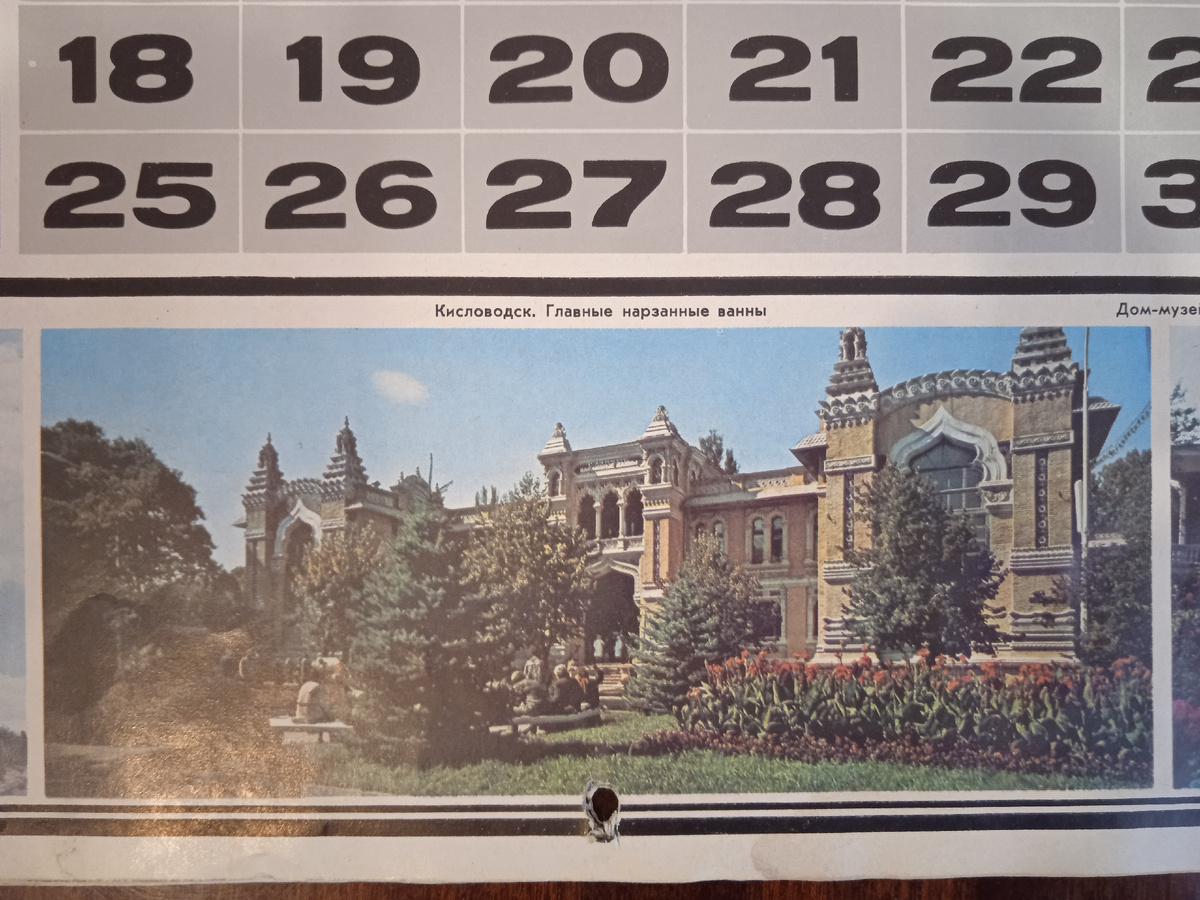 Июнь. Кисловодск. Главные нарзанные ванны