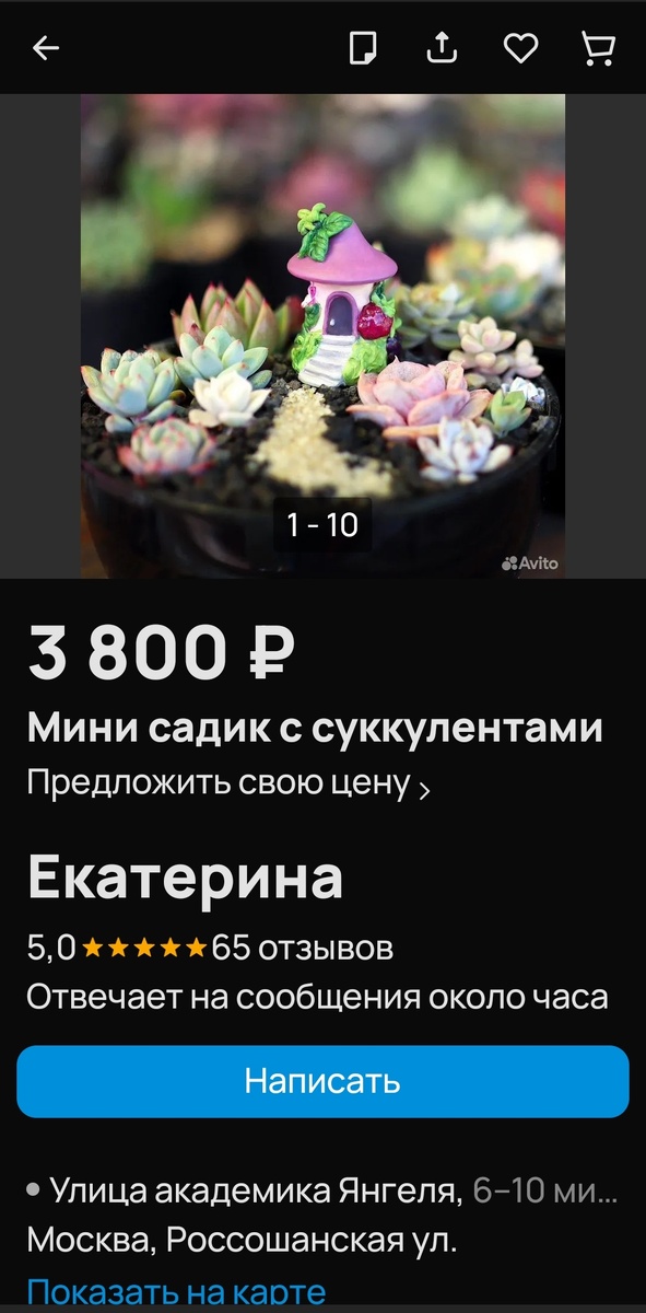 Идея для оригинального подарка