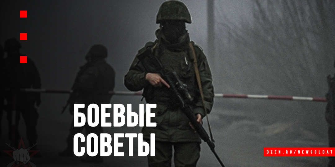 Не по уставу... Суровые советы ветеранов