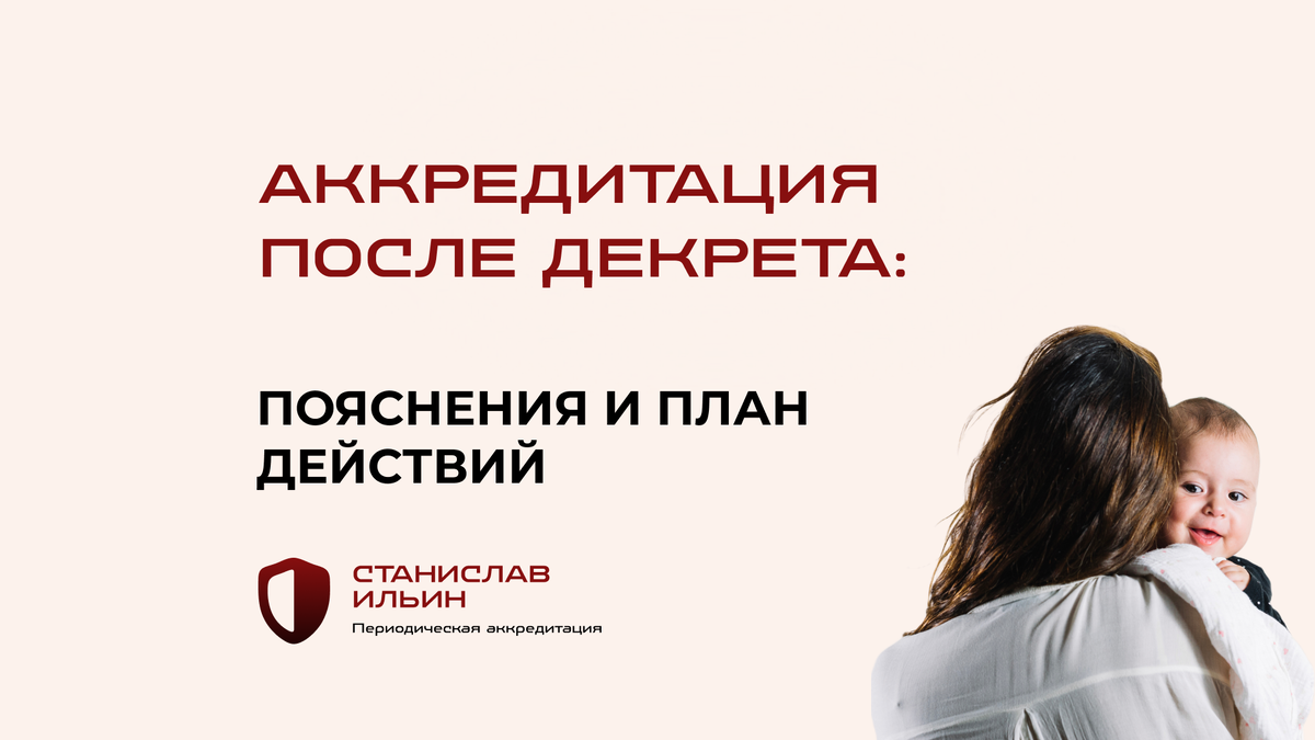 ⚠️ Материал актуален на момент публикации. Информация носит рекомендательный характер и предназначена для ознакомления. Для принятия официальных решений всегда ориентируйтесь на действующие приказы Минздрава РФ, а также внутренние нормативные документы вашего ведомства.