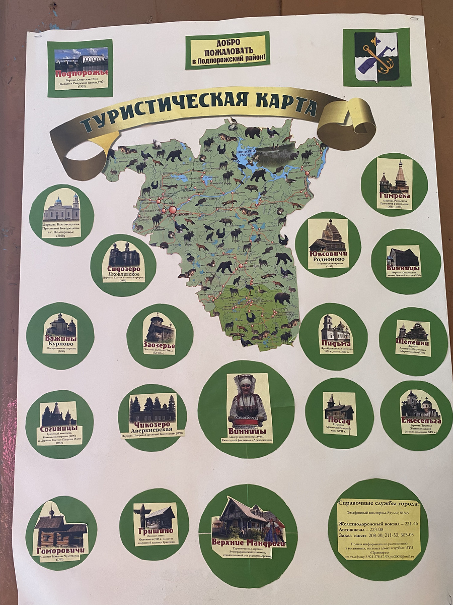 Подпорожский район, на территории которого находится часть природного парка Вепсский лес