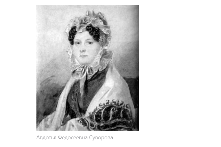 Авдотья Манукова - мать нашего героя 