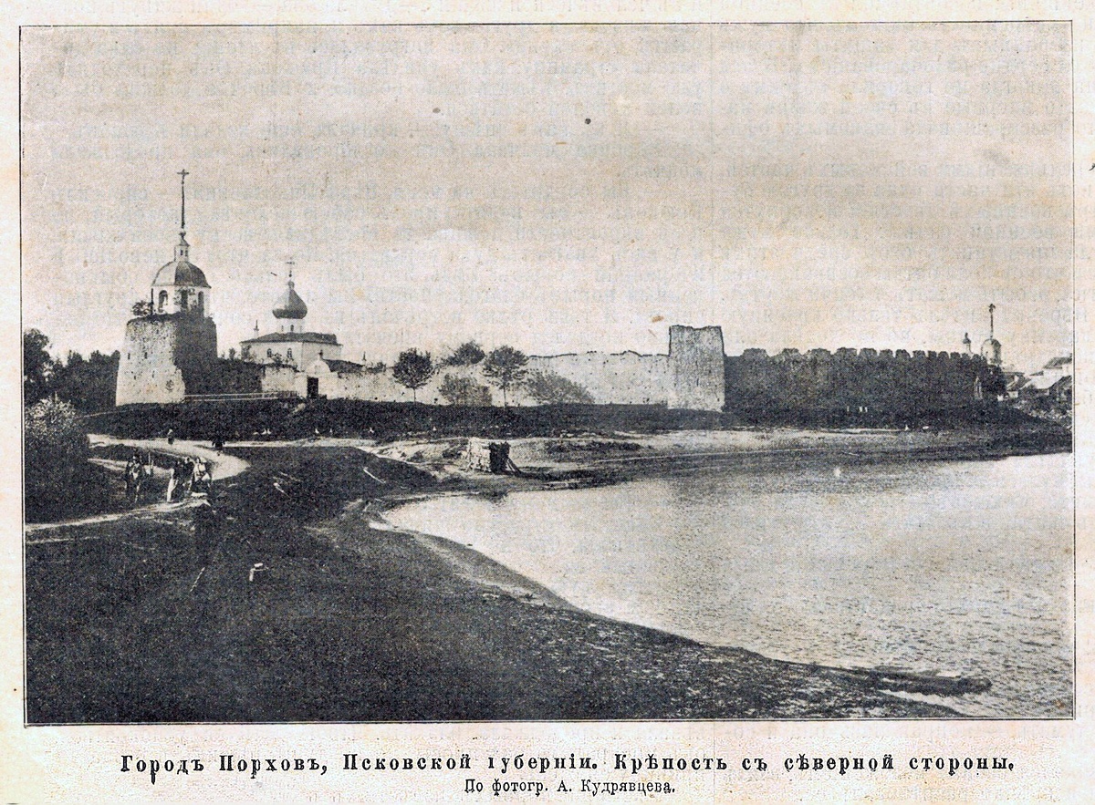 Порхов на открытке начала XX века.