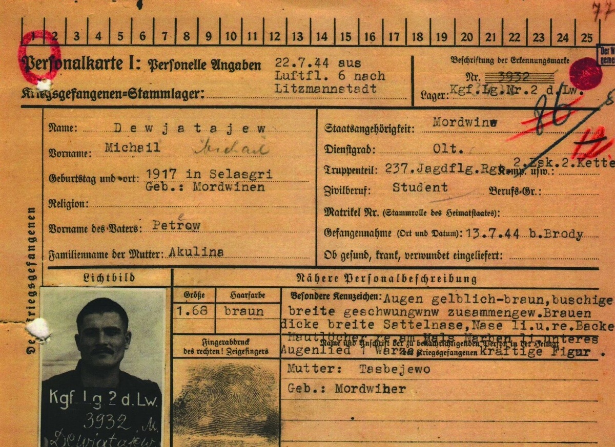 Немецкая лагерная карточка Девятаева .