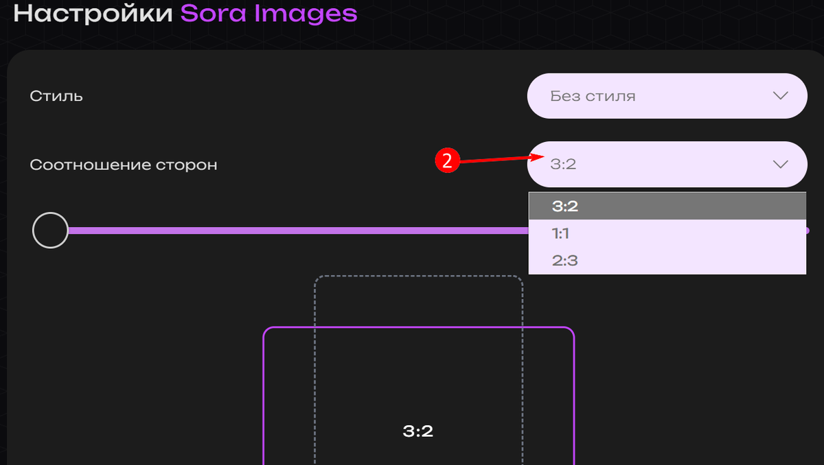 2. Соотношение сторон