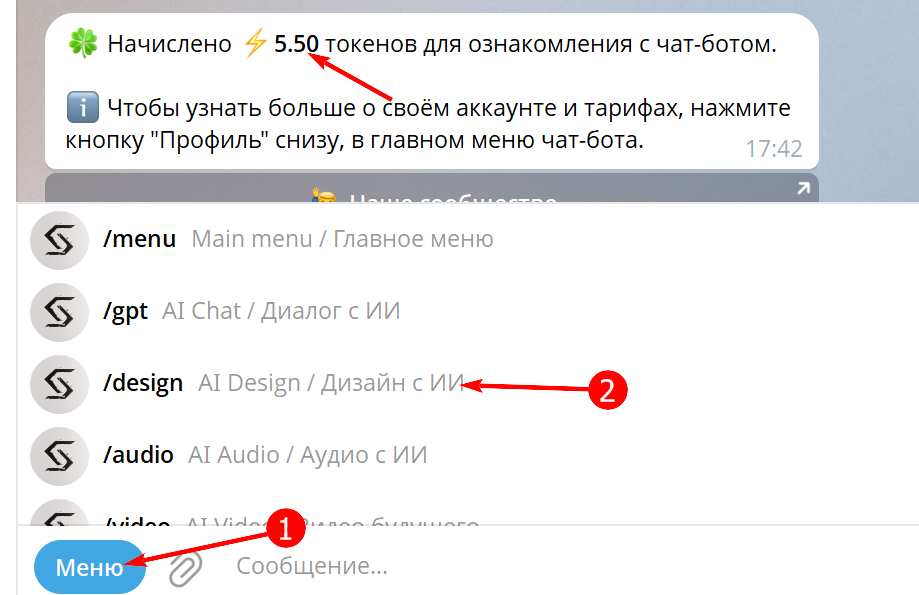 Сразу - Меню - Дизайн с ИИ