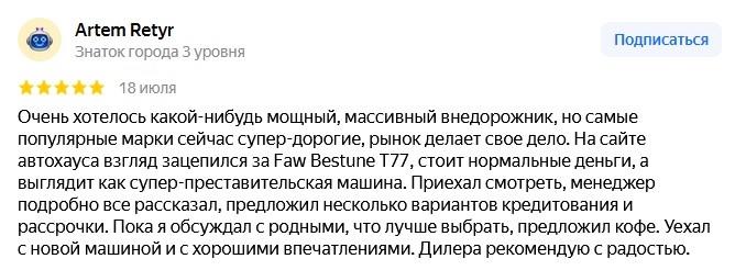 Ссылка на отзыв: https://yandex.ru/maps/org/238615386859/reviews?reviews%5BpublicId%5D=gxw0zdg4n9pq1fd3rx1d4k8z48&si=83q03h0tezrxccftav33fv86zg&utm_source=review 