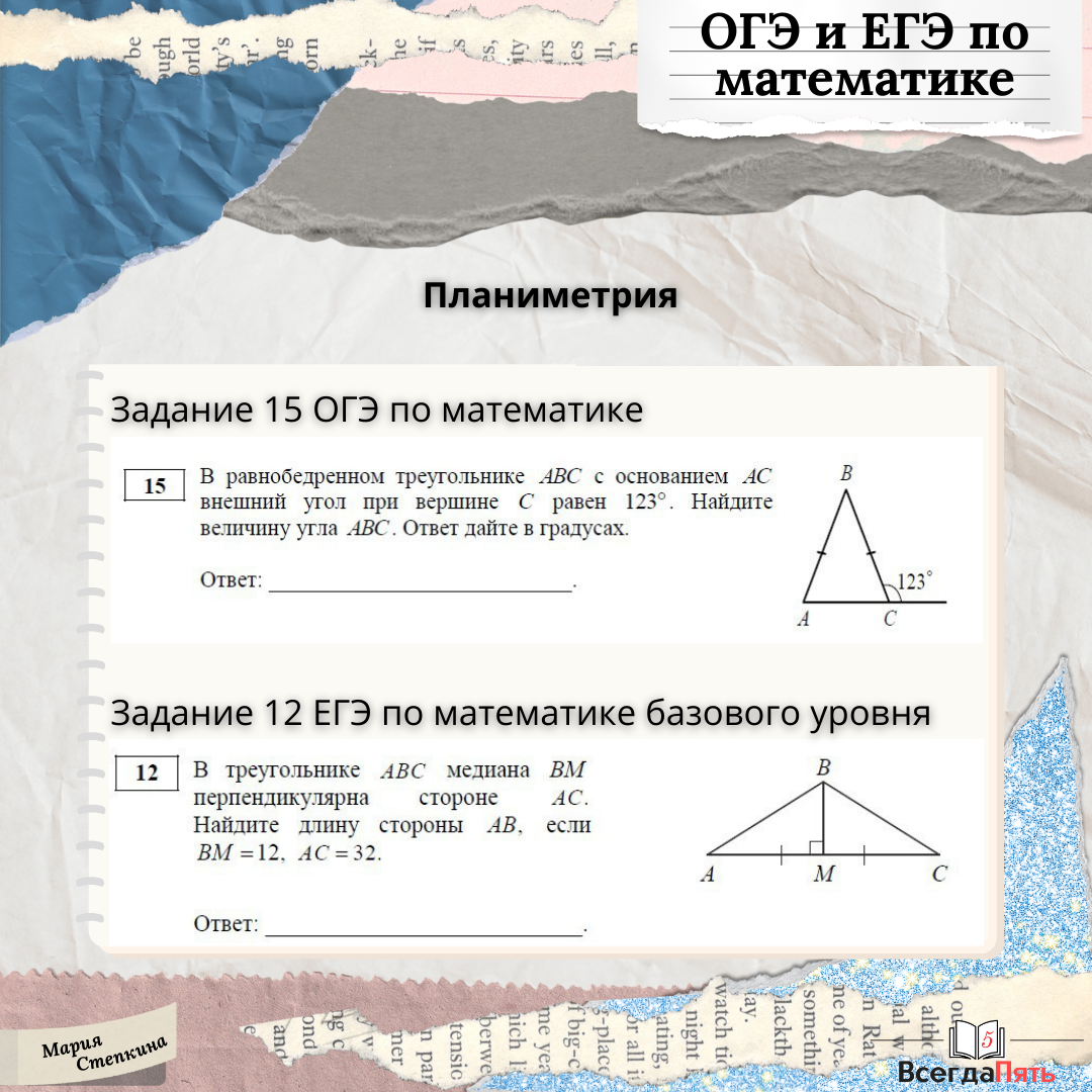 Примеры заданий 15 ОГЭ и 12 ЕГЭ из демоверсий 2025 года
