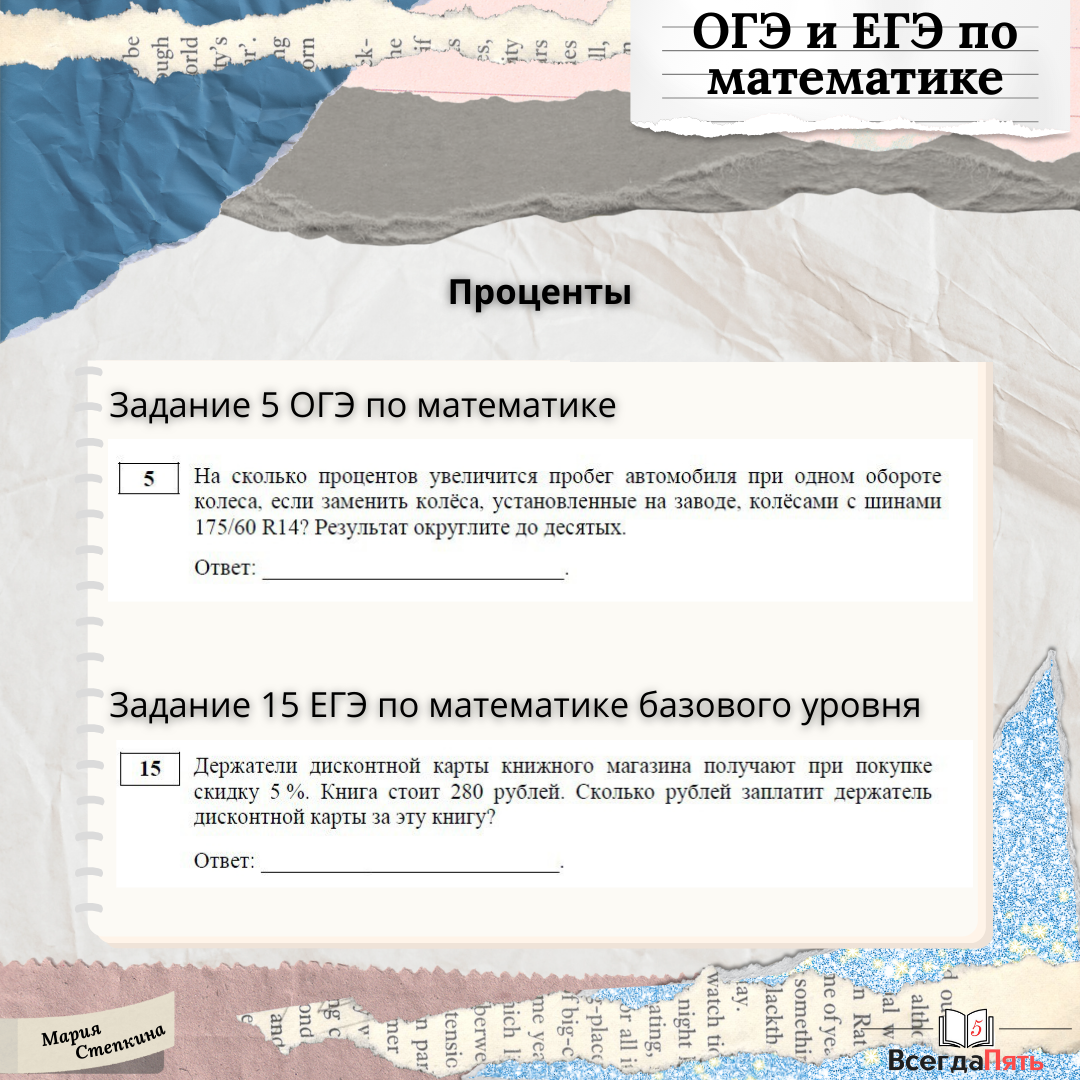 Примеры заданий 5 ОГЭ и 15 ЕГЭ из демоверсий 2025 года