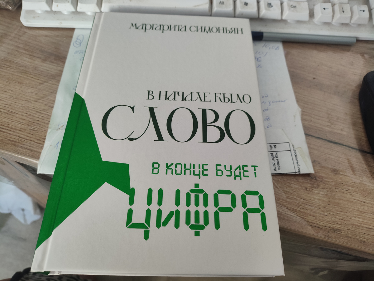 Пока не начинала. Надо вдумчиво читать....