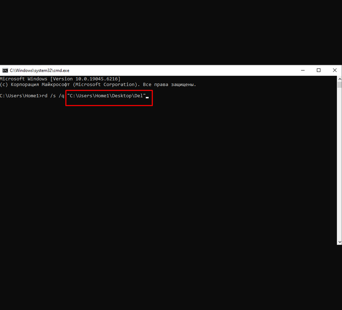    Удалить папку можно с помощью командной строки