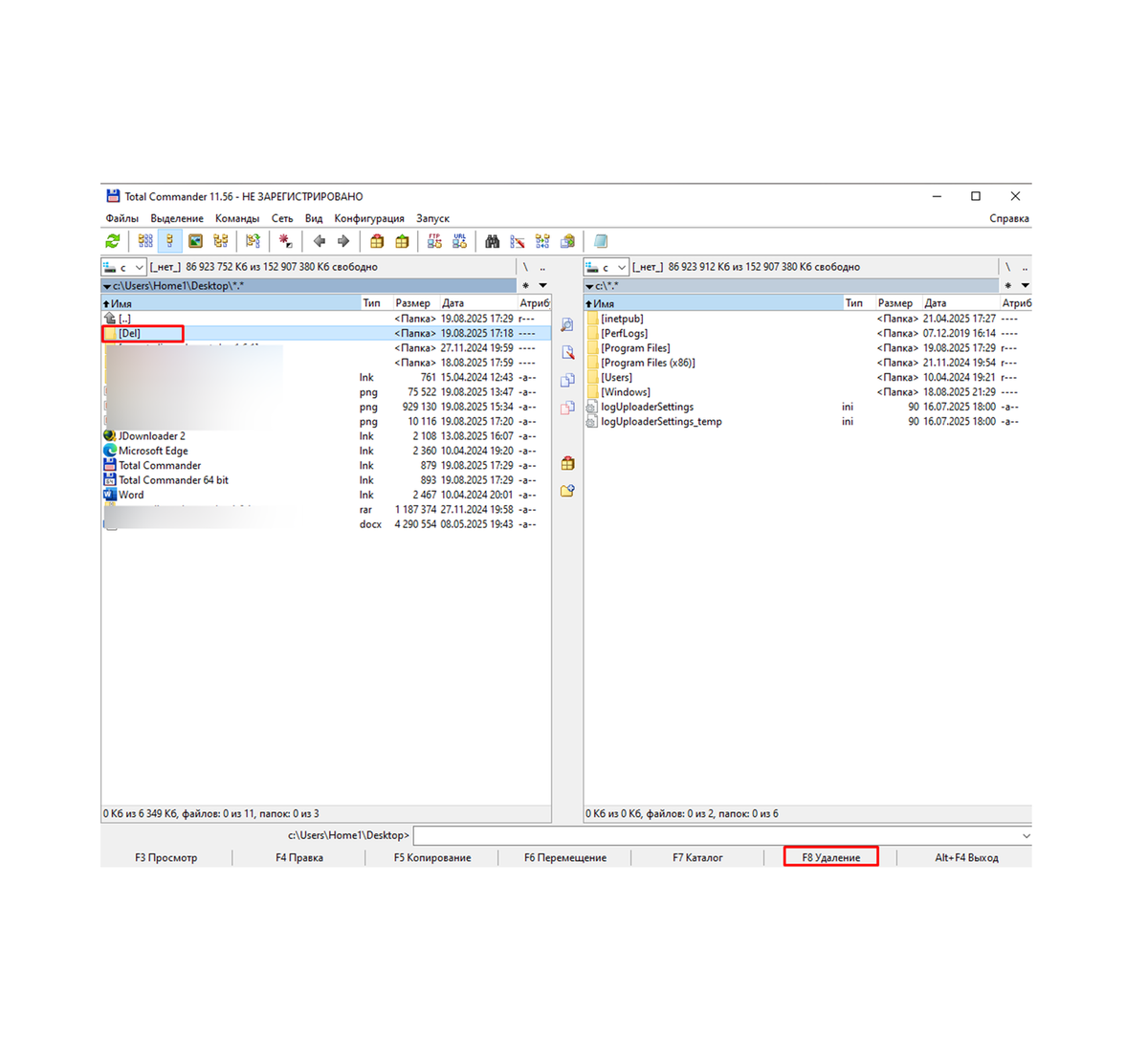    Удалить ненужную папку можно с помощью сторонних программ и файловых менеджеров — например, Total Commander
