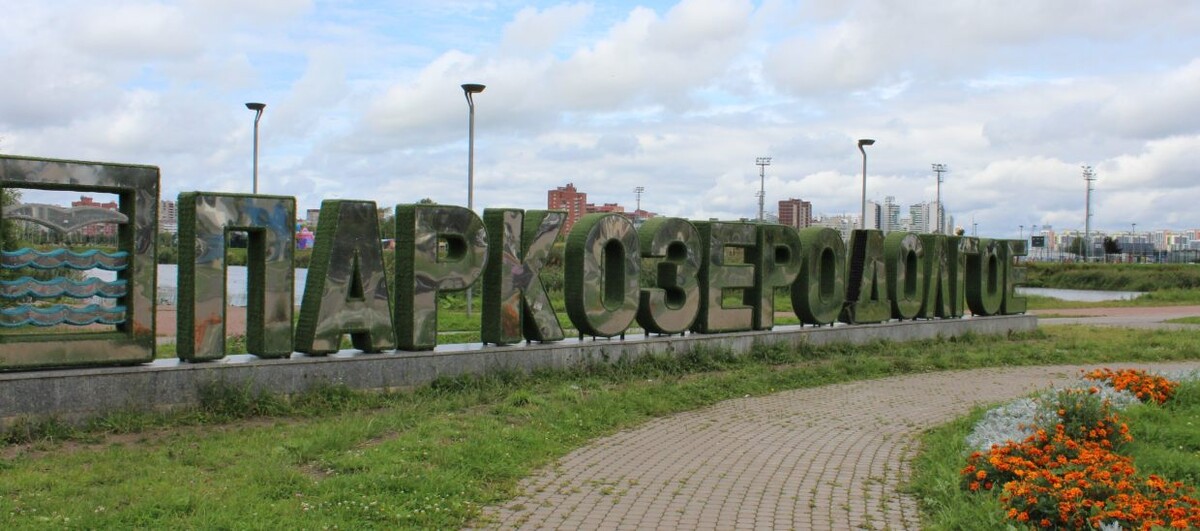 Фото: Игорь Назаренко / Спорт День За Днем