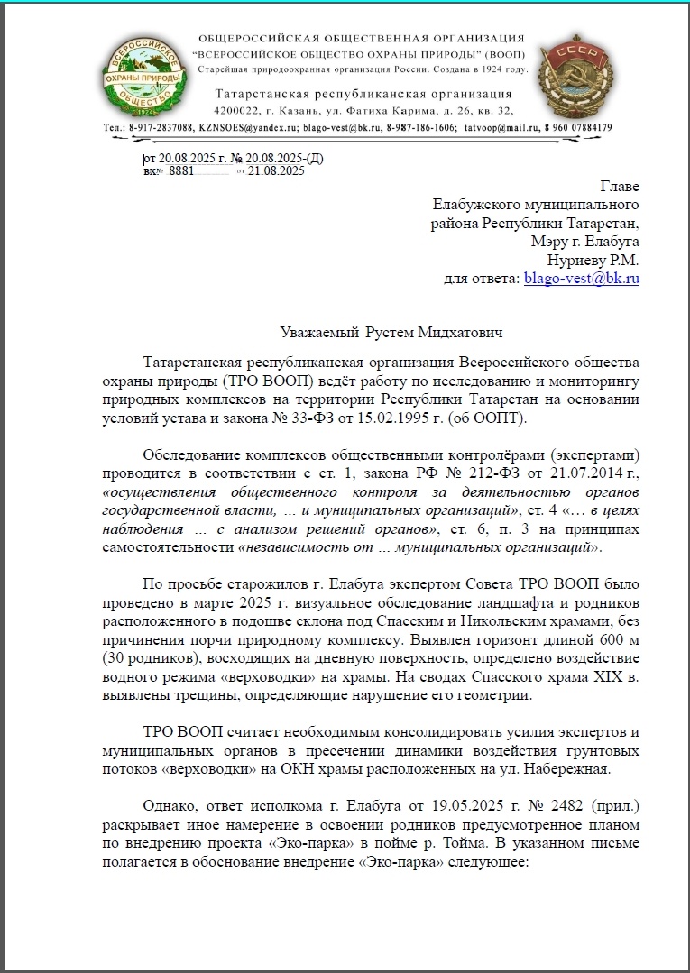 Мэр докажи, что честь дороже прибыли, тремя ответами.