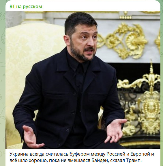    СКРИНШОТ С ТГ-КАНАЛА T.ME/RT_RUSSIAN