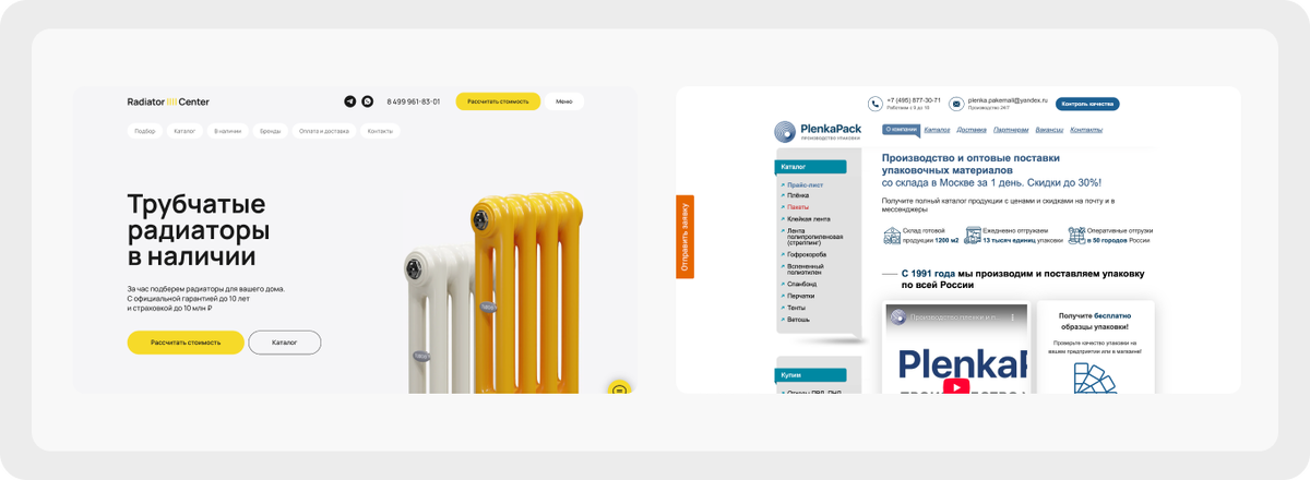 Наглядный пример того, насколько важно продумывать UX. На одном сайте — чёткая структура, удобная навигация, понятные акценты. На другом — перегруженность, сложные списки, отсутствие визуальной иерархии. Именно так выглядит разница между хорошим и плохим UX-дизайном.