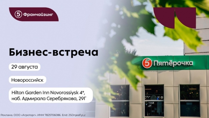    ООО «Агроторг»