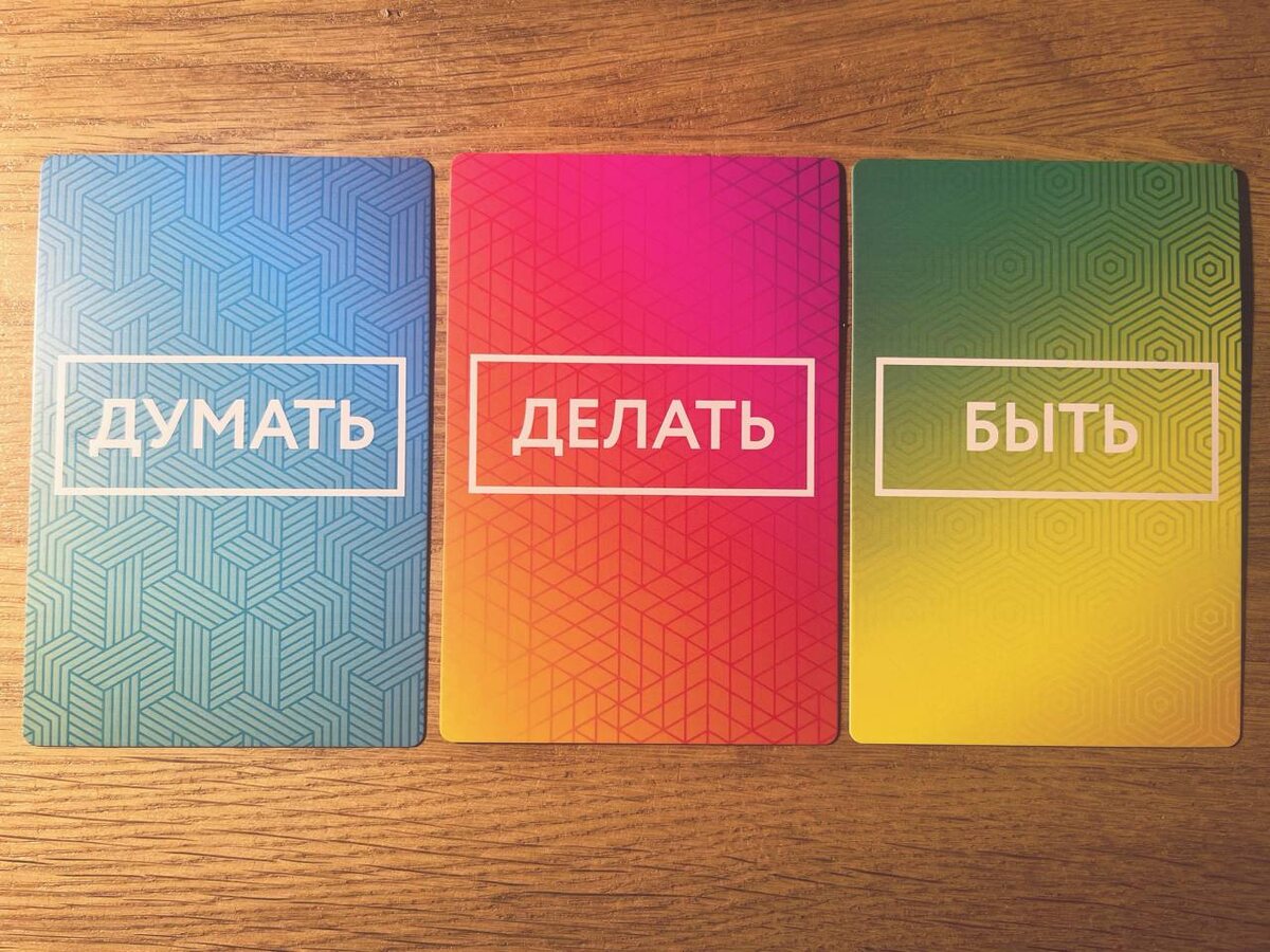 Задания с КПТ-картами. Используется колода доктора психологии Сета Гиллихана.