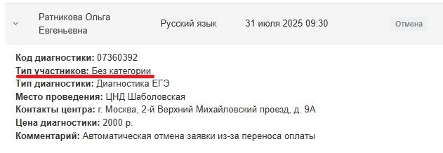 Тип участников: Без категории не подходит учителям!