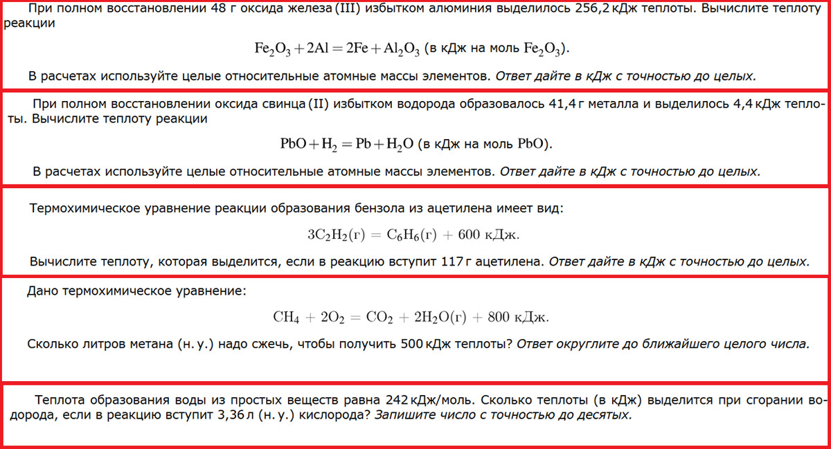 Примеры задач