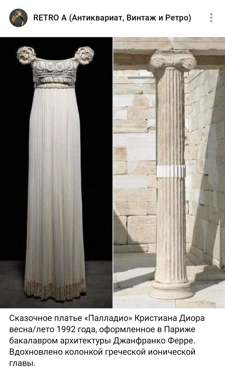 И волюты изобразили на платье, и овы, и каннелюры, и базу... 