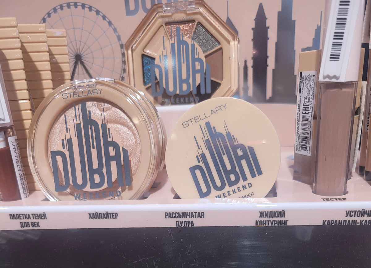 Dubai Weekend Stellary