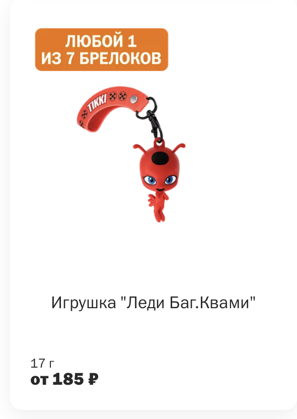 Фигурка Квами 2025