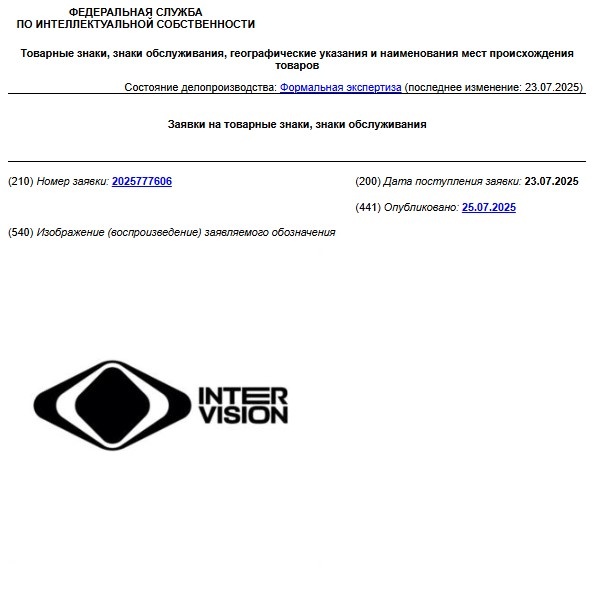 Заявка на товарный знак РФ № 2025777606