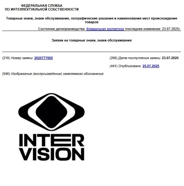 Заявка на товарный знак РФ № 2025777605