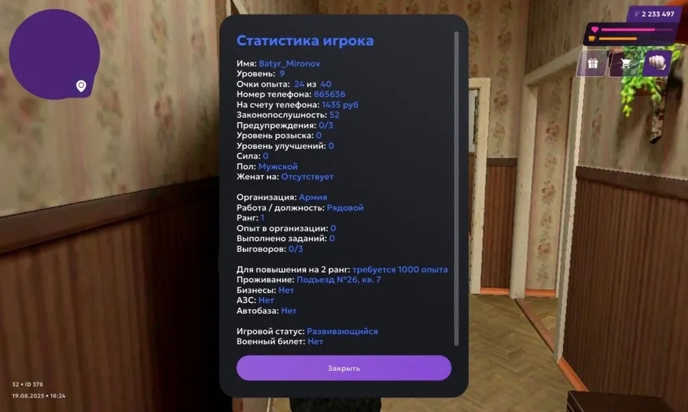 статистика