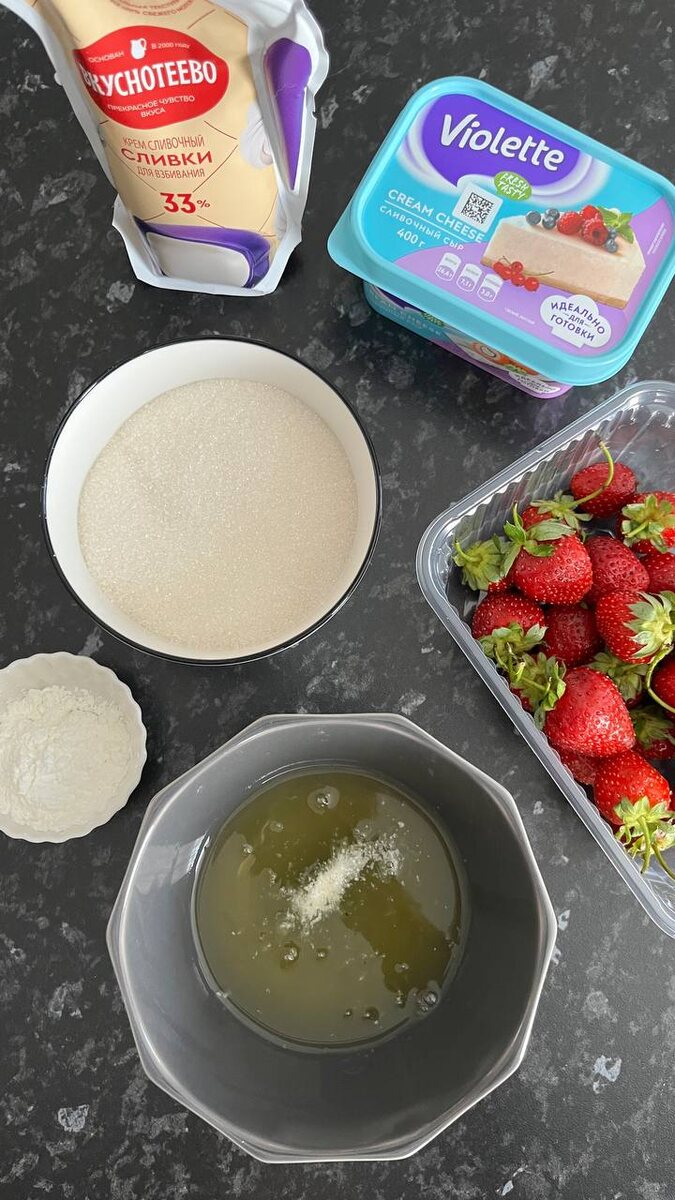 Ингредиенты