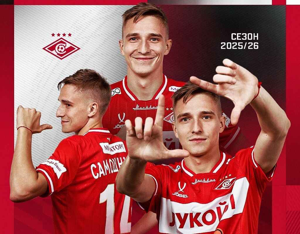 Фото из телеграм-канала "Спартака".