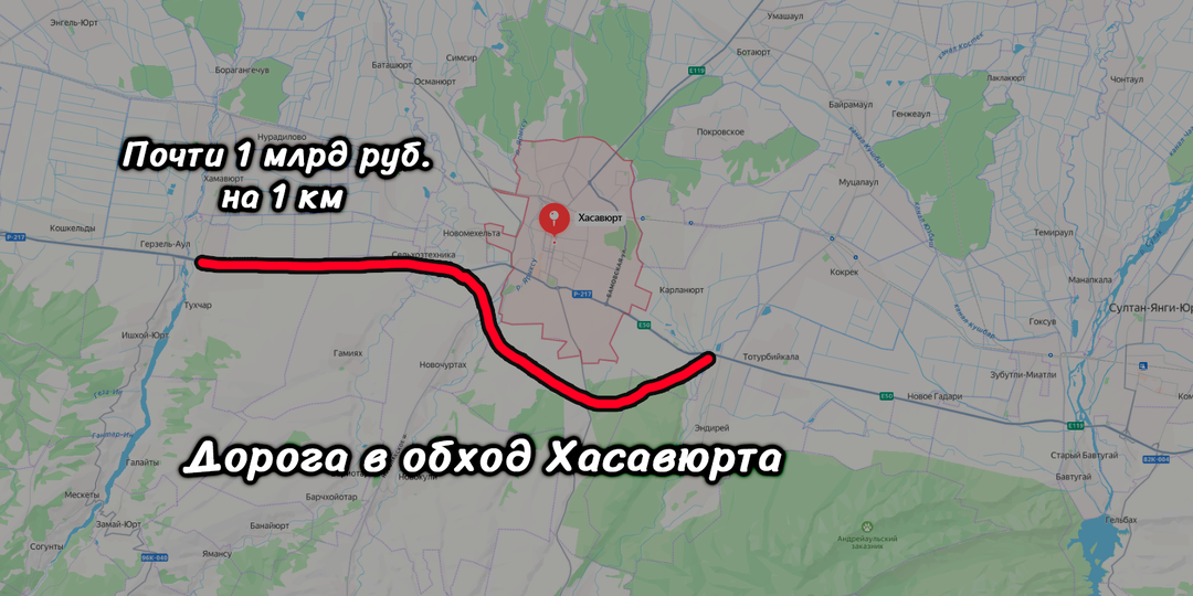 Для чего на Кавказе строят дорогую дорогу в обход крупного южного города России?