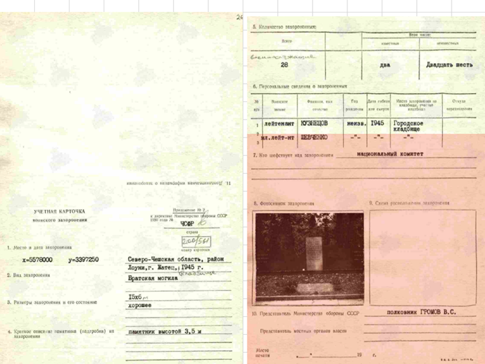 сайт Память народа