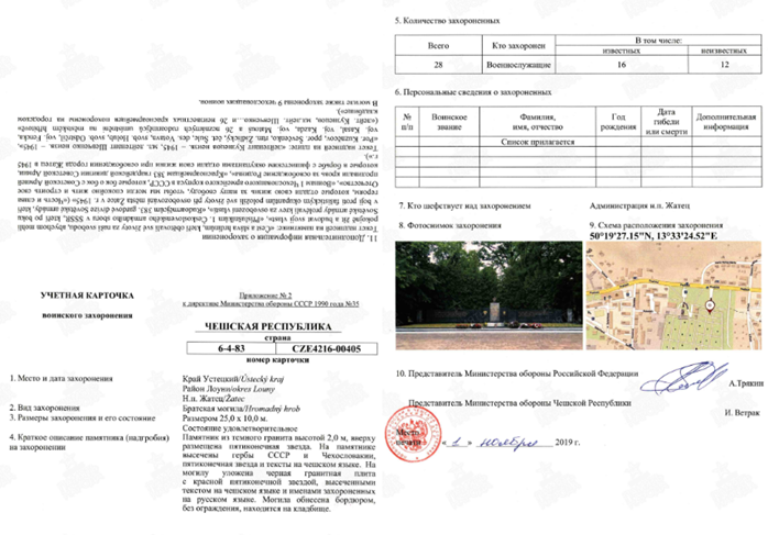 сайт Память народа