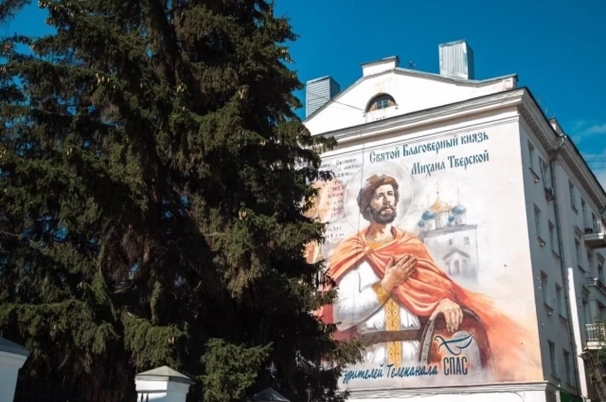    Тверь стала первым городом в России, где созданы муралы молитвенников