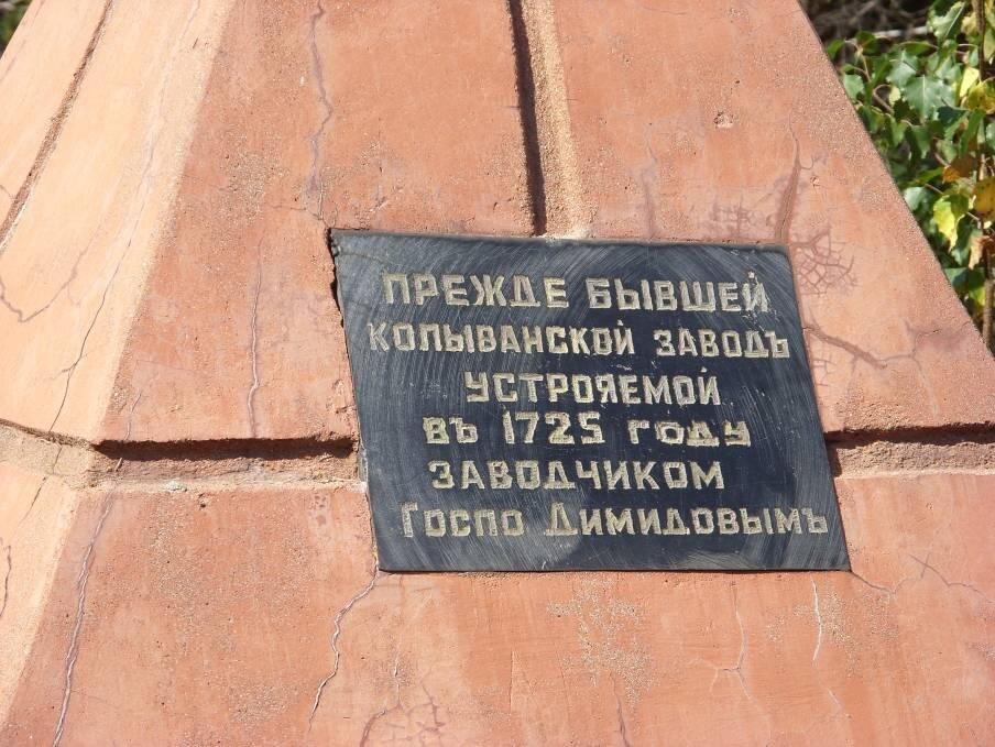 А вот дата 1725 год ошибочная. Демидов подал доношение в императорский Кабинет о начале работ на Алтае только в январе 1726 года.
