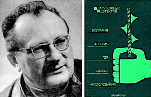 Фото Рудолфа Калчика. Обложка сборника «Осенний безвременник»