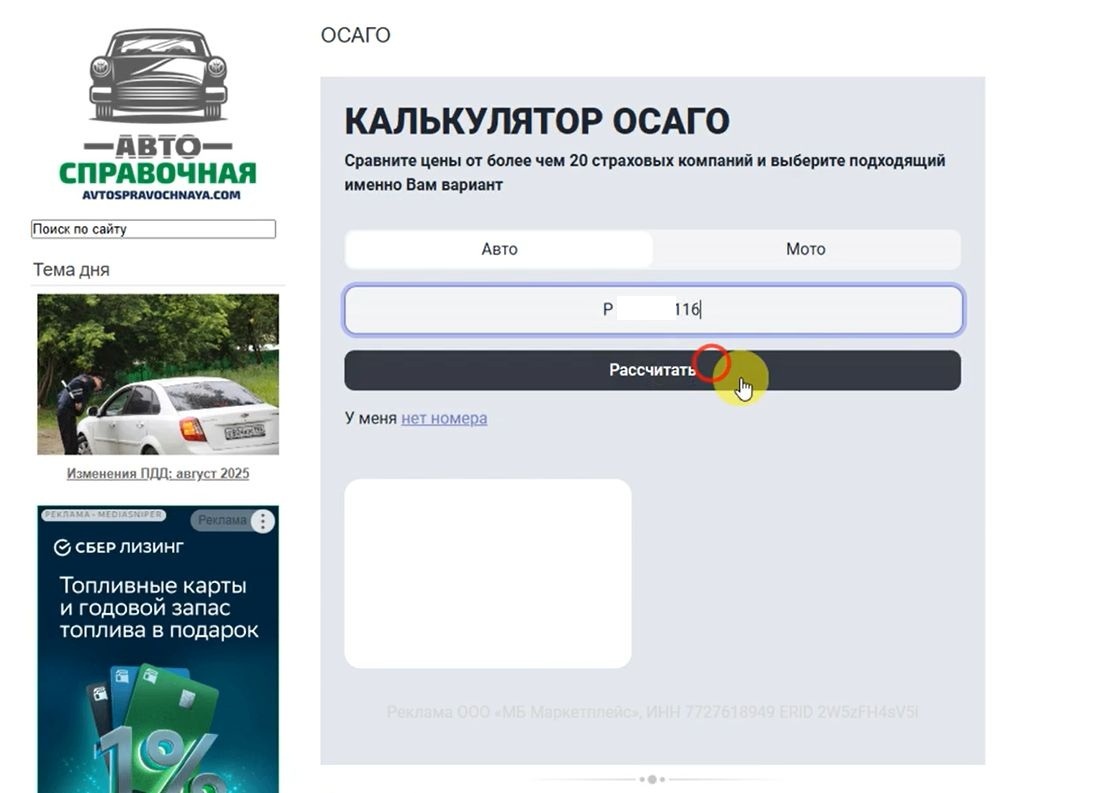 Фото: автора